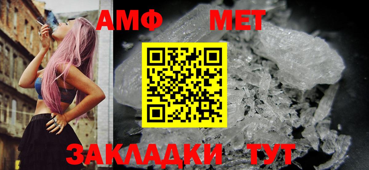 Балашов  АМФЕТАМИН  Вход с VPN  Амфетамин Розовый 