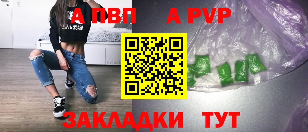 Балашов  Alpha-PVP  даркнет сайт  A-PVP СК КРИС  Вход с VPN 