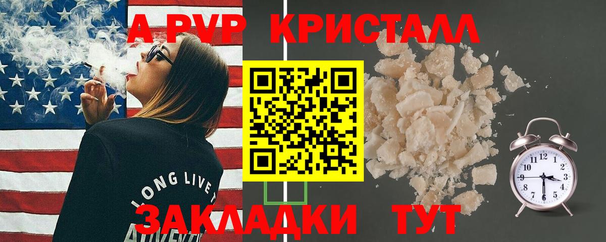 APVP VHQ Балашов