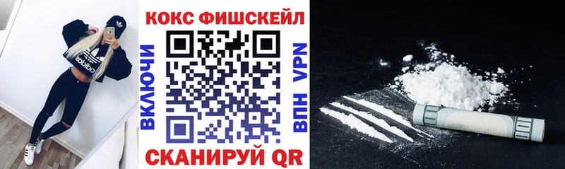 Cocaine Fish Scale  Балашов 