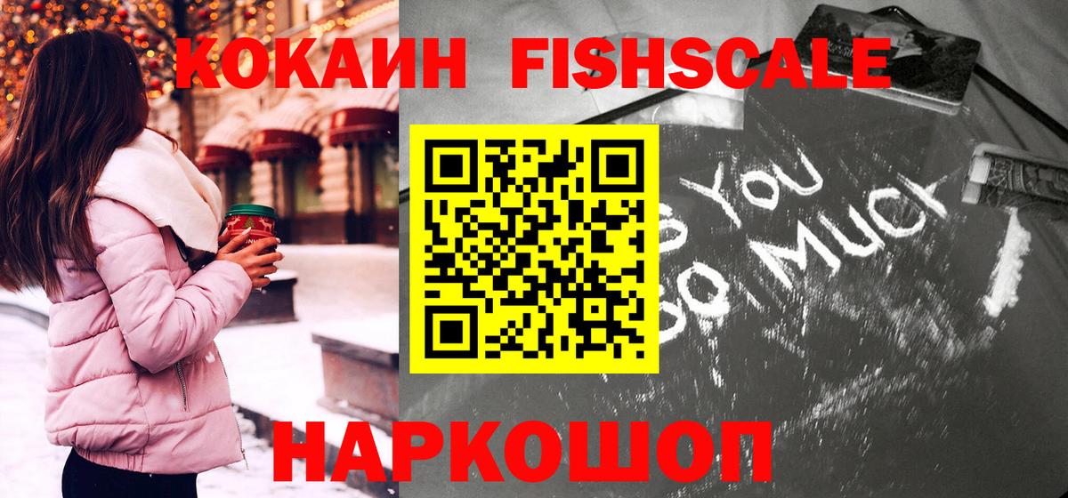 Cocaine VHQ Балашов