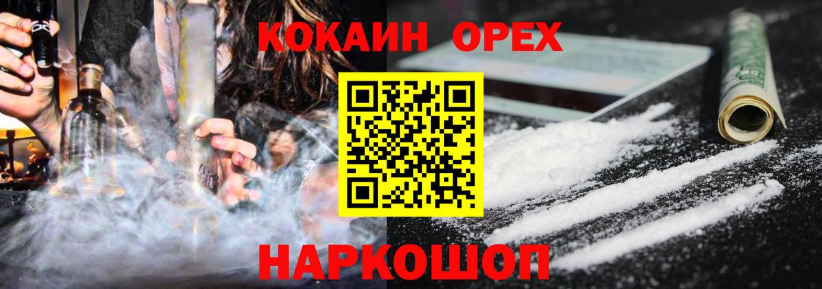 Кокаин FishScale  Вход с VPN  закладки  Балашов 