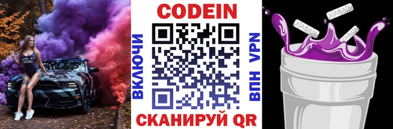 закладки  Балашов  Кодеиновый сироп Lean напиток Lean (лин) 