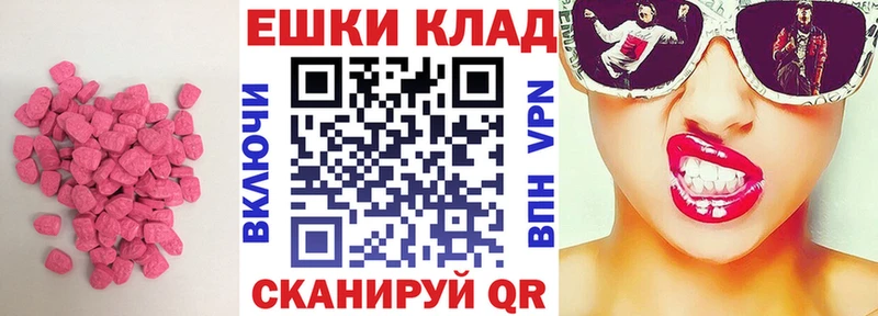 купить наркотик  Балашов  ЭКСТАЗИ mix 