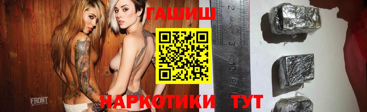 ГАШ 40% ТГК  Гашиш  Вход с VPN  Балашов  ГАШИШ 40% ТГК 