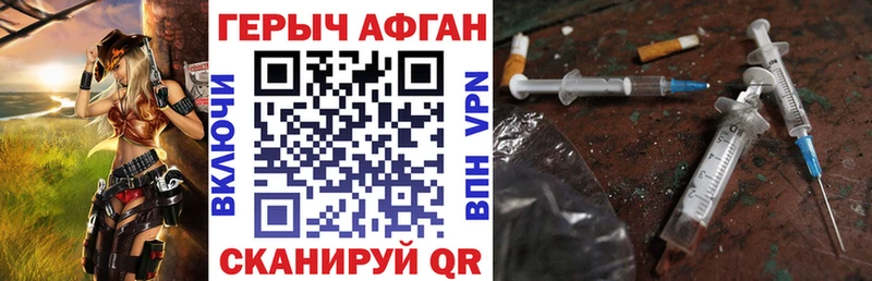 ГЕРОИН хмурый  магазин продажи   Балашов 