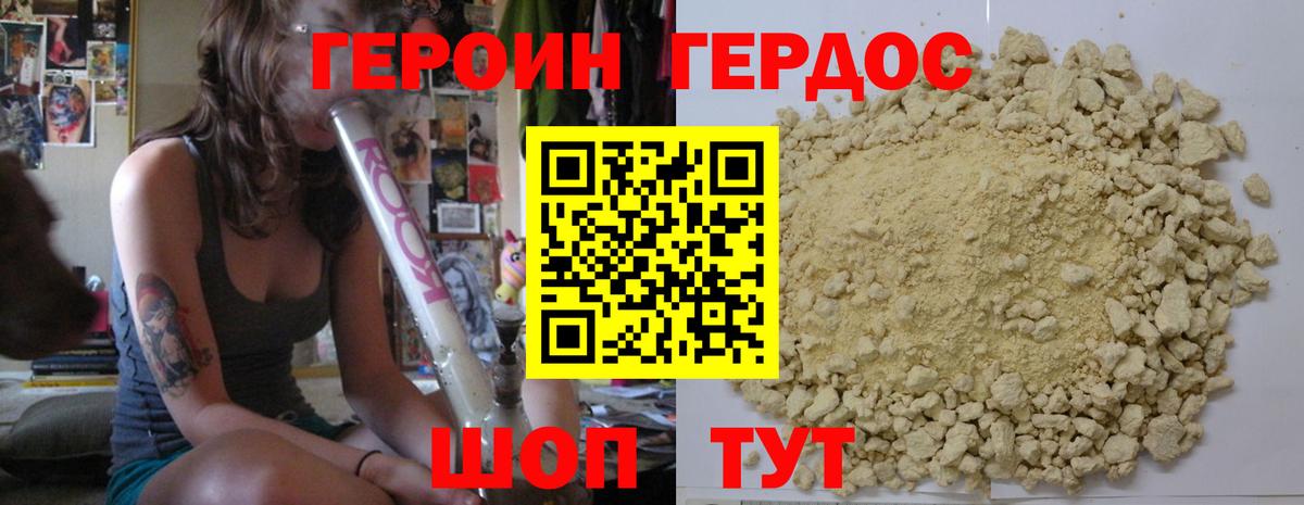 Балашов  Героин  Вход с VPN  ГЕРОИН афганец 