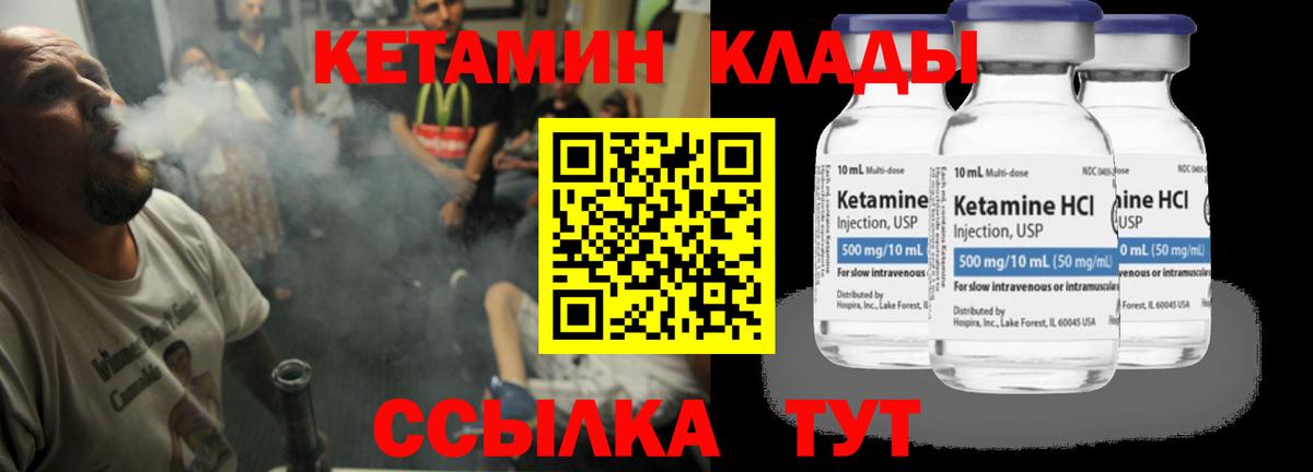 КЕТАМИН ketamine Балашов