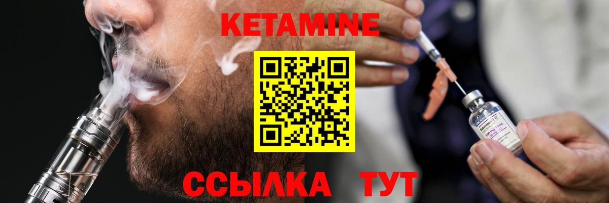 КЕТАМИН VHQ  КЕТАМИН VHQ  Вход с VPN  Балашов 