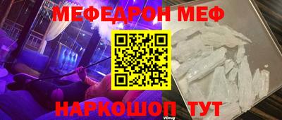 меф VHQ Донецк