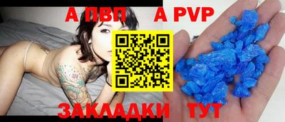 мяу мяу кристалл Ливны