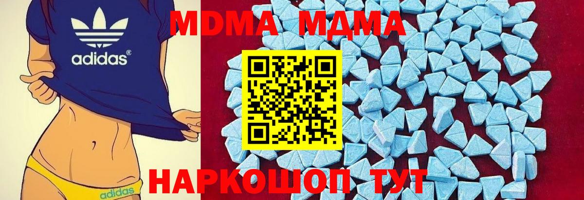MDMA молли Балашов