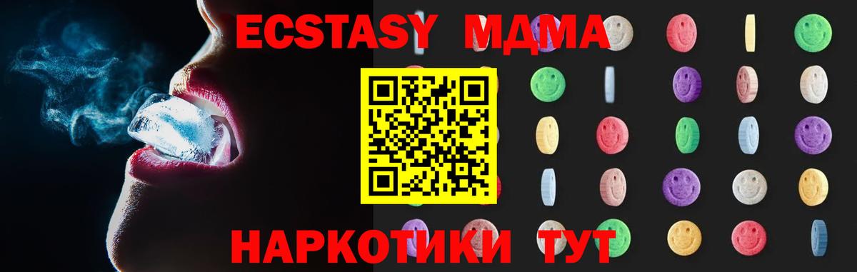 MDMA кристаллы  MDMA кристаллы  Вход с VPN  Балашов 