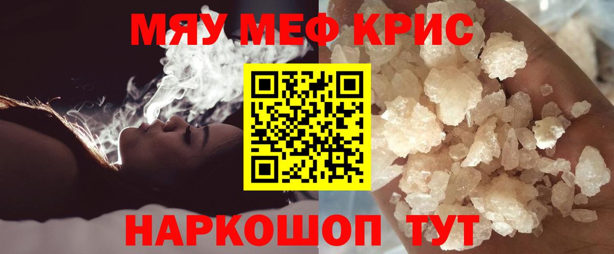 МЕФ 4 MMC  Меф  Балашов  МЯУ-МЯУ 4 MMC  Вход с VPN 