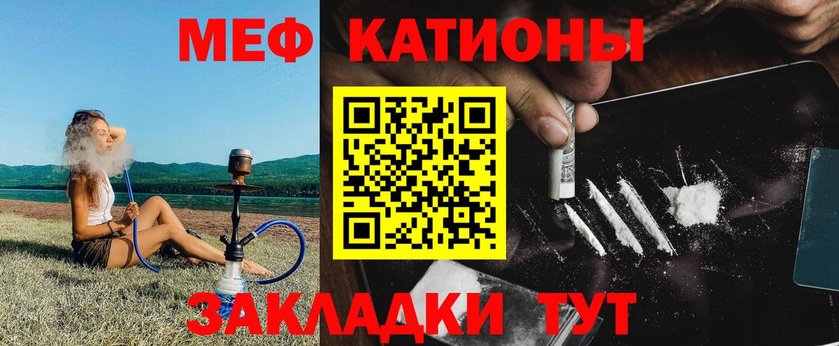 МЕФ кристаллы Балашов