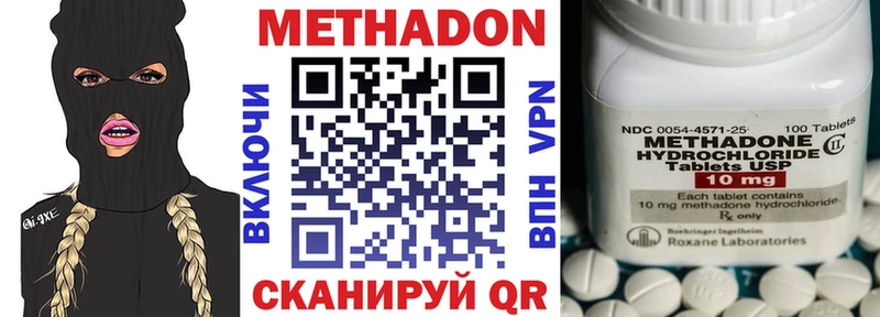 МЕТАДОН кристалл  Балашов 