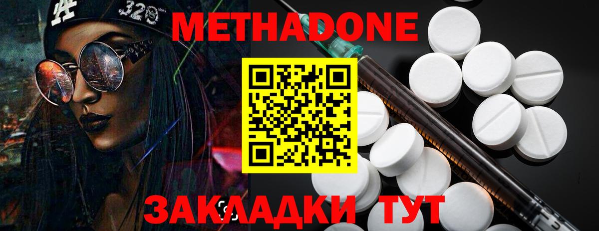 Метадон VHQ Балашов