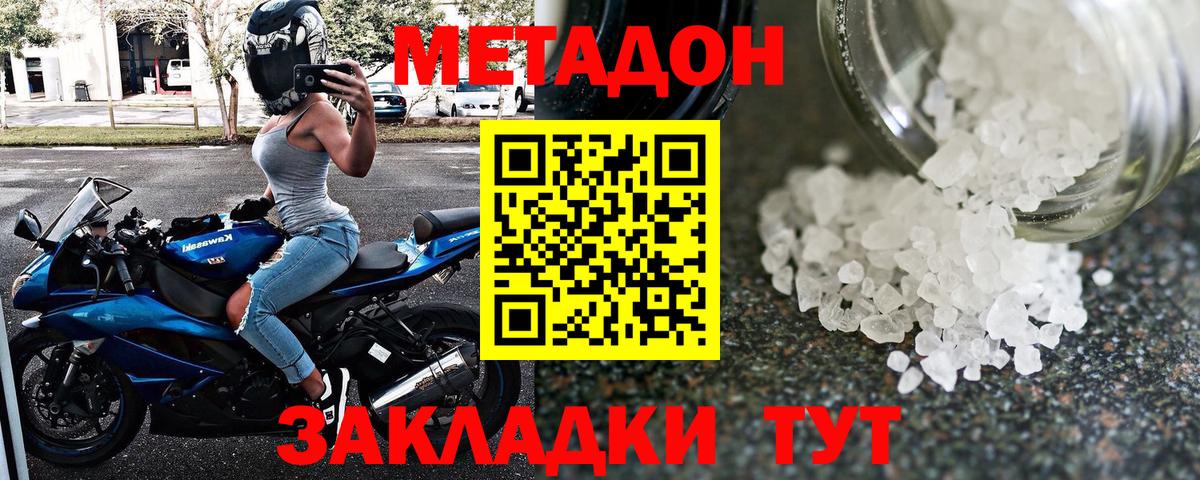 МЕТАДОН кристалл  МЕГА маркетплейс  Метадон кристалл  Балашов  Вход с VPN 