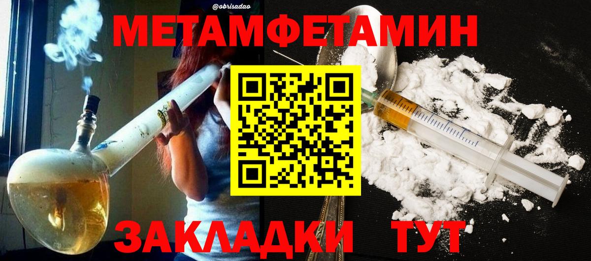 Балашов  МЕТАМФЕТАМИН винт  Вход с VPN 
