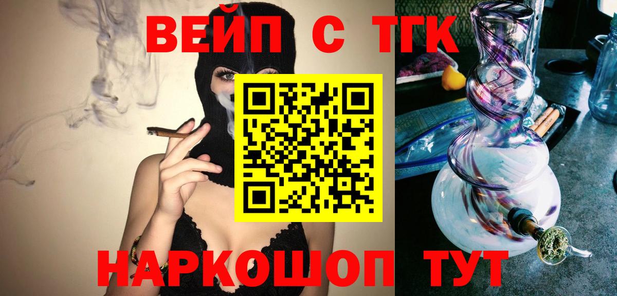 ТГК концентрат  Дистиллят ТГК THC oil  Вход с VPN  Балашов 